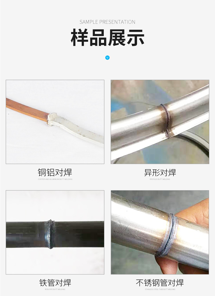 闪光对焊机 - 金华卫来机械有限公司